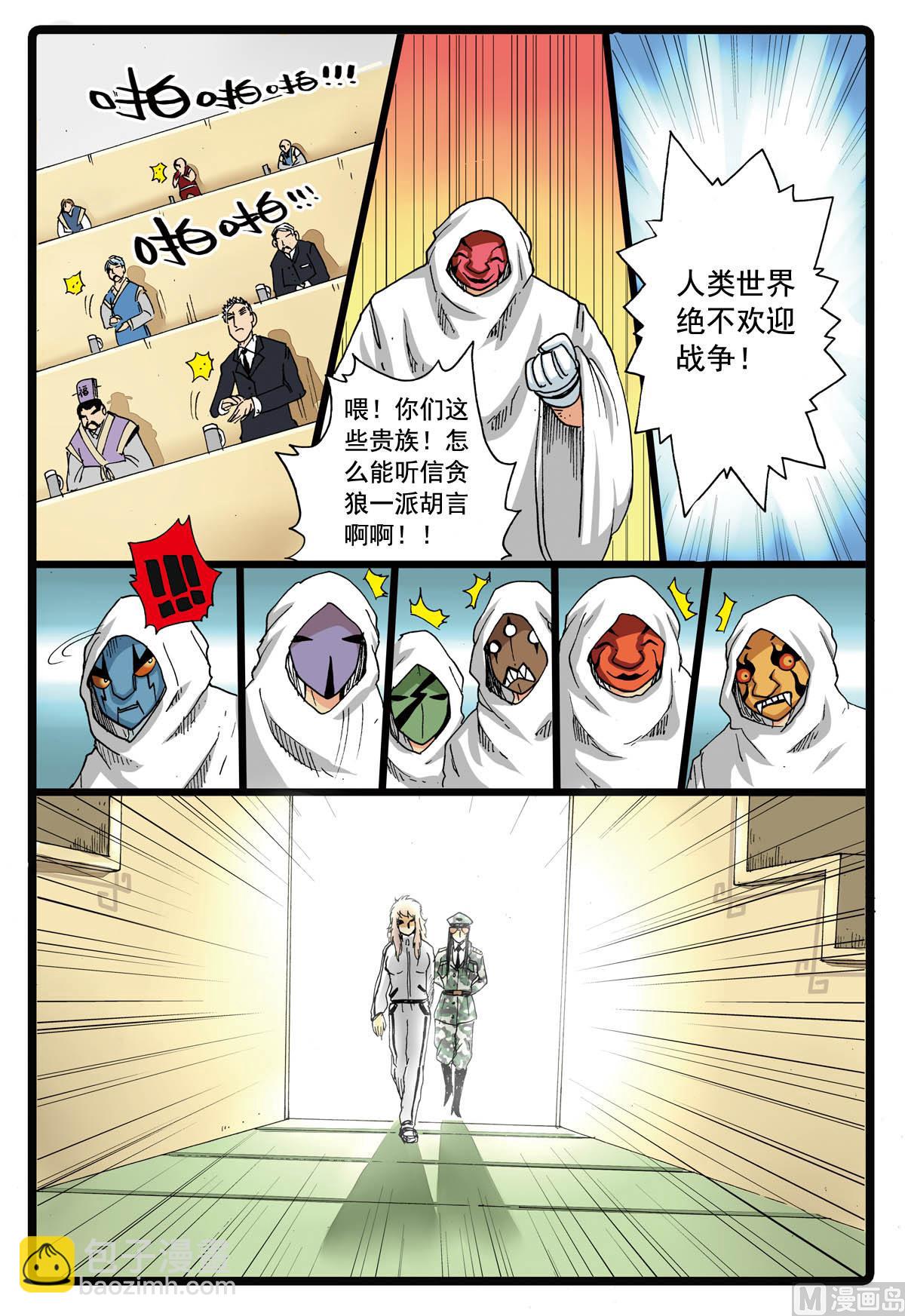 第100话 北斗星大会-第100话