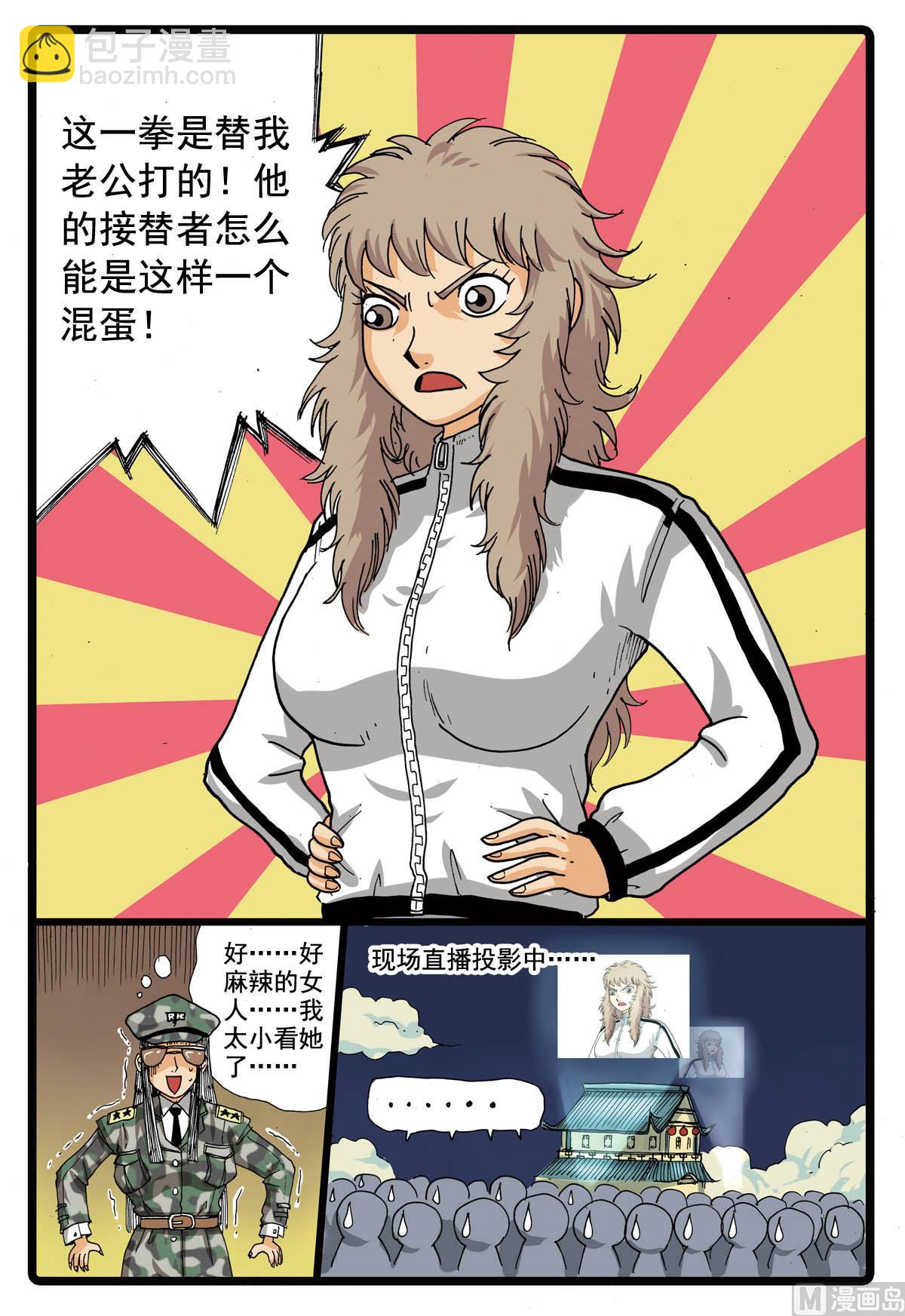 第100话 北斗星大会-第100话