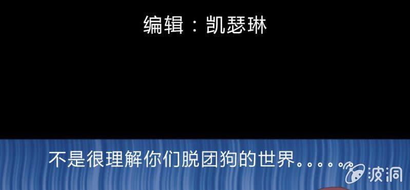 第10话 贵圈真乱2(1/2)-第12话