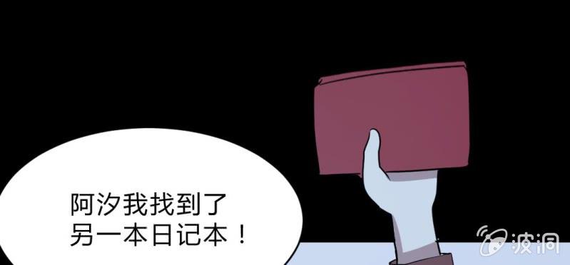 第12话 日记本(1/2)-第14话