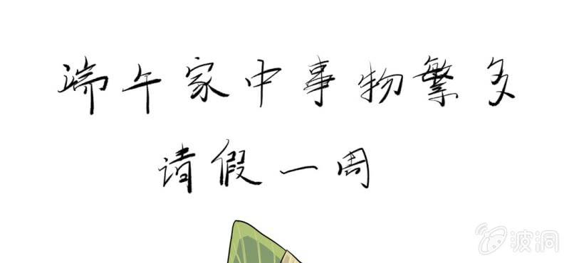 请假(&oacute;㉨&ograve;)-第22话