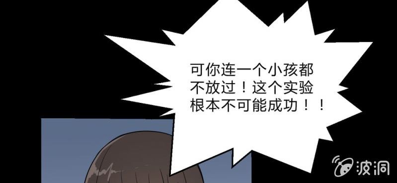 第21话 破关？(1/2)-第24话