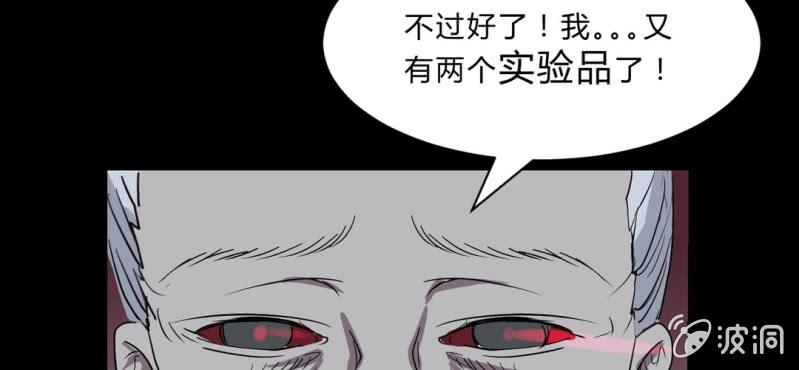 第21话 破关？(1/2)-第24话
