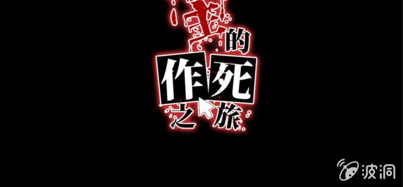 第21话 破关？(1/2)-第24话