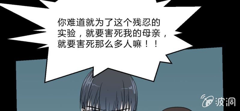 第21话 破关？(1/2)-第24话