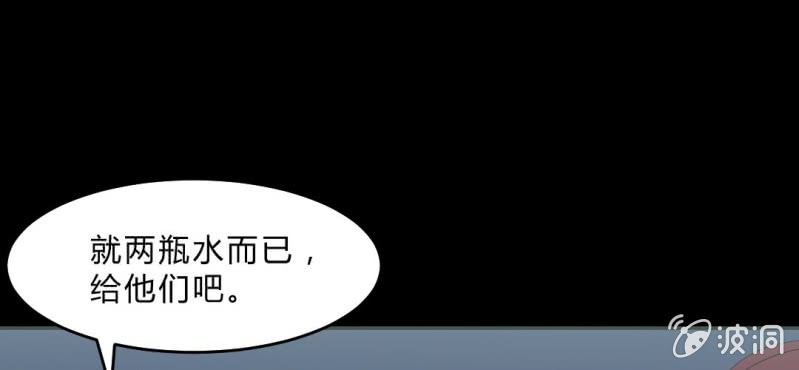 第3话 携带亡魂的列车(1/3)-第4话