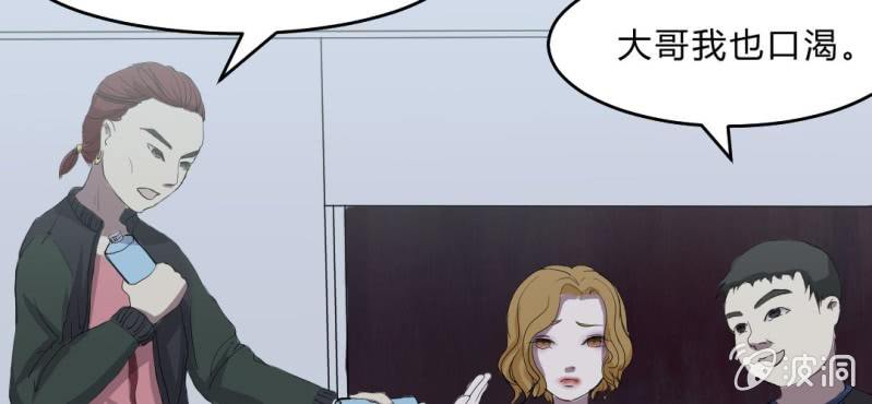 第3话 携带亡魂的列车(1/3)-第4话