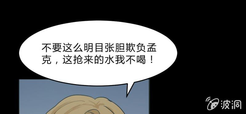 第3话 携带亡魂的列车(1/3)-第4话