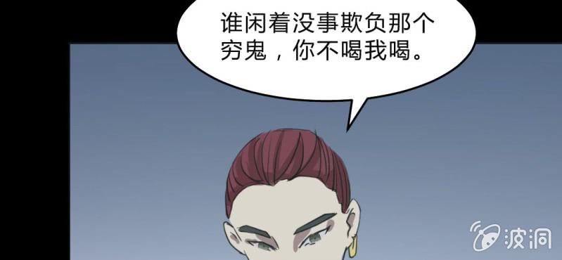 第3话 携带亡魂的列车(1/3)-第4话