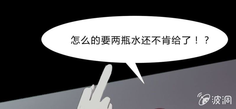 第3话 携带亡魂的列车(1/3)-第4话