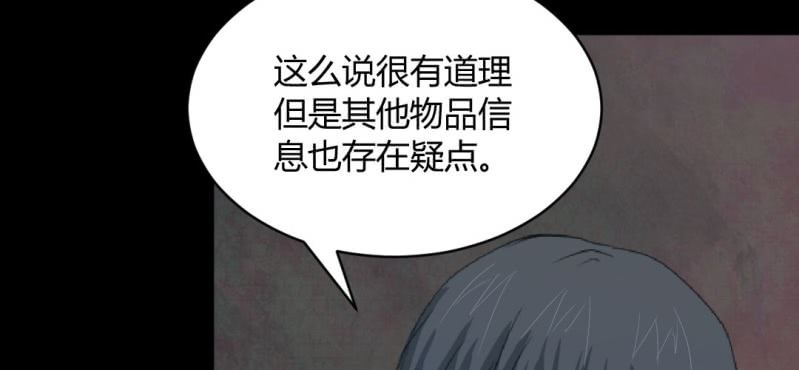 第6话 真相！？(1/3)-第8话
