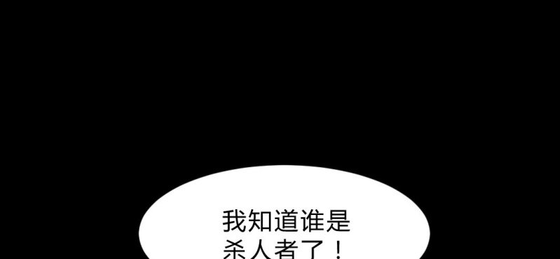 第6话 真相！？(1/3)-第8话