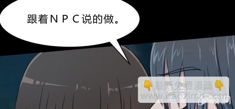 第8话 洋房探险(1/3)-第10话