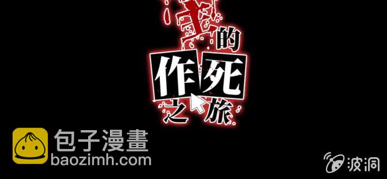 第8话 洋房探险(1/3)-第10话
