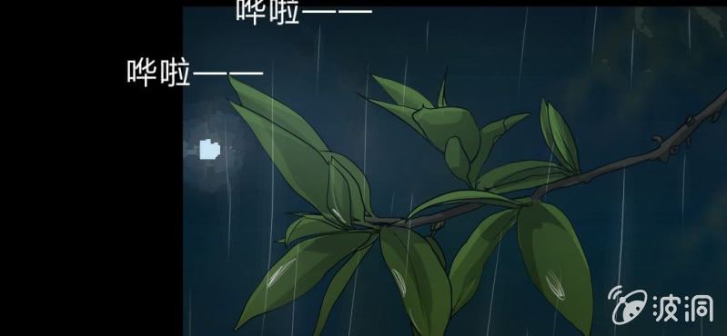 第8话 洋房探险(1/3)-第10话