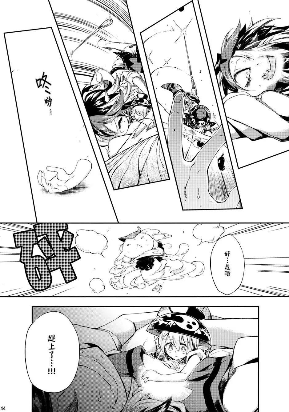 🍙Vector Spectacle 第02回 第44页