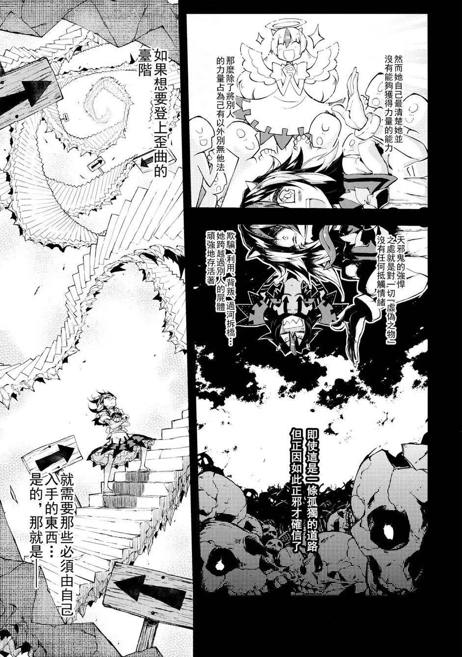 🍙Vector Spectacle 第02回 第6页