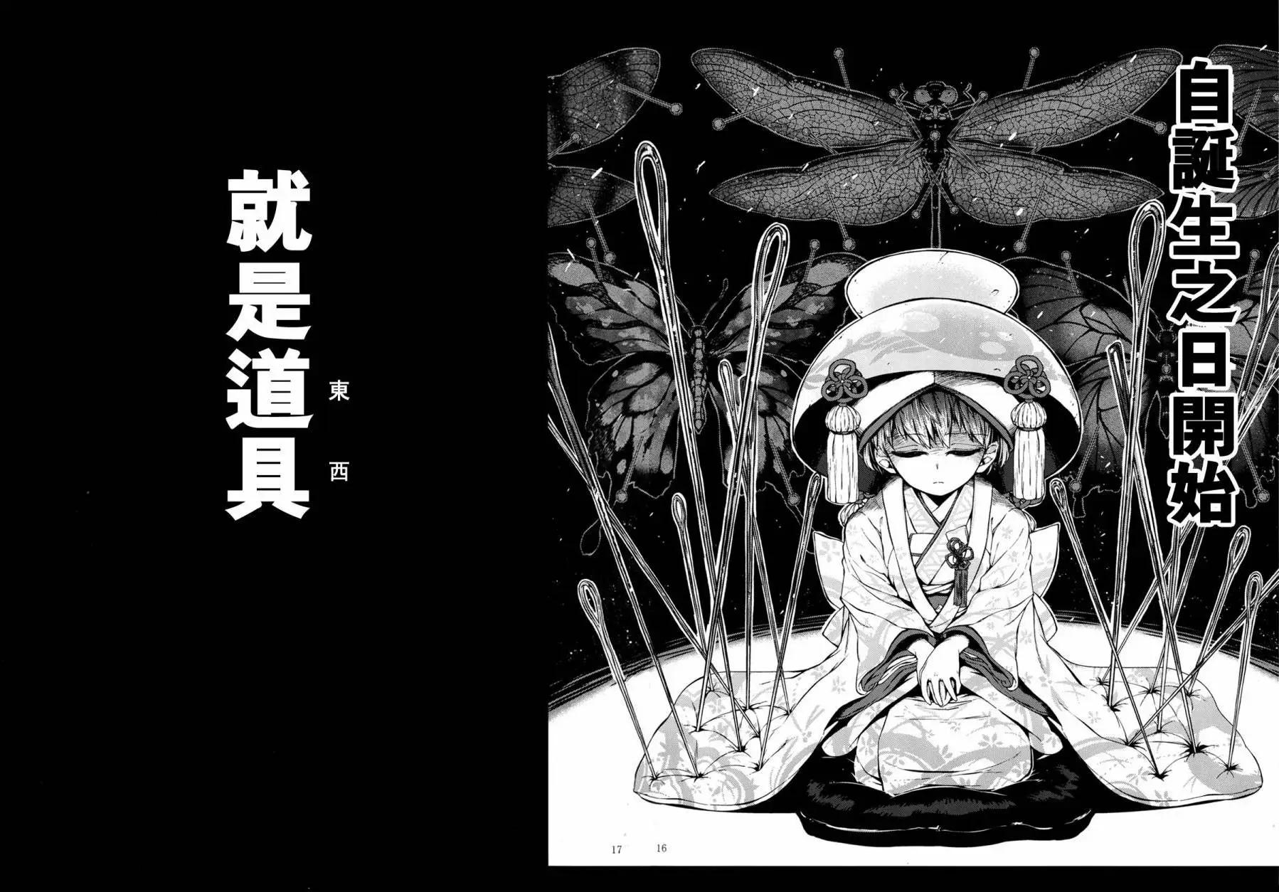 🍙Vector Spectacle 第04回 第15页