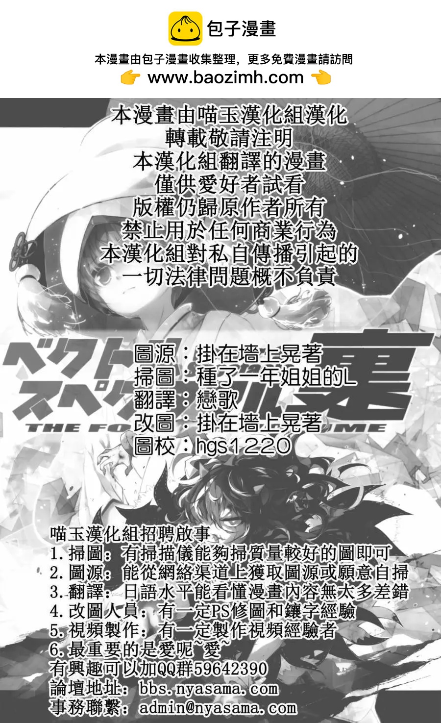 🍙Vector Spectacle 第04回 第2页