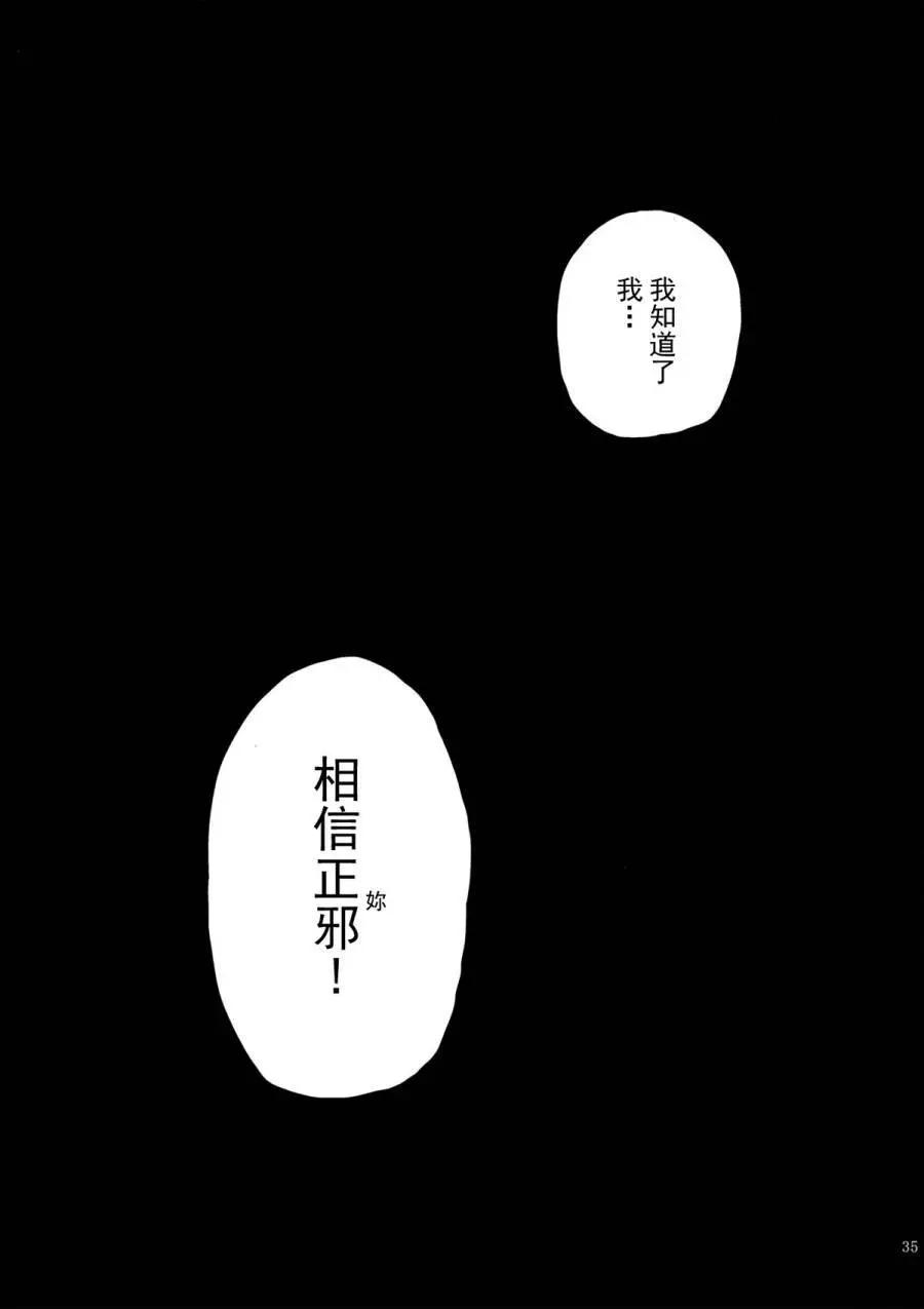 🍙Vector Spectacle 第04回 第33页