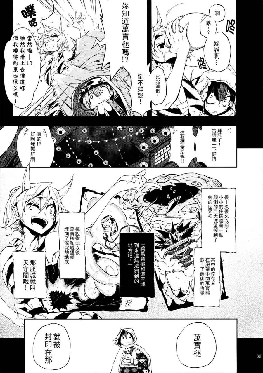 🍙Vector Spectacle 第04回 第37页