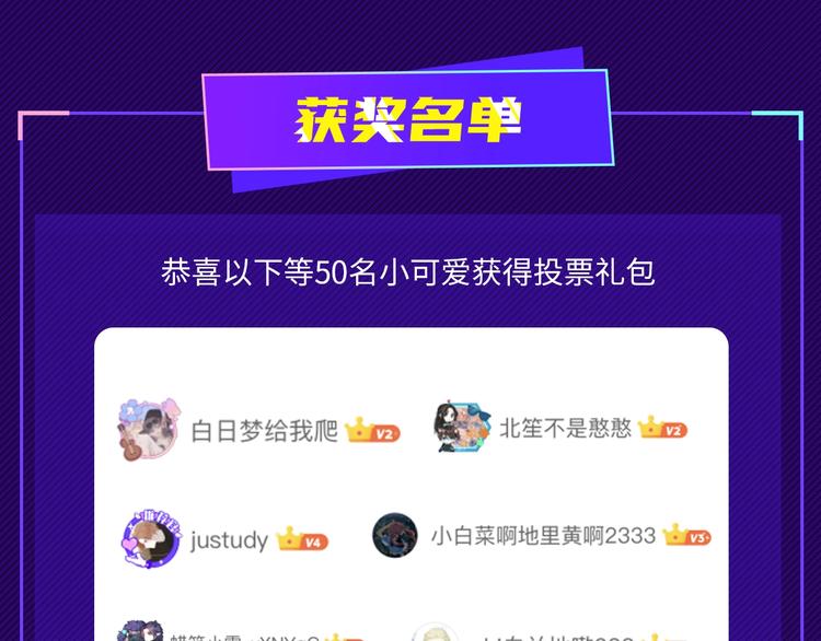 🍙VIP心动漫画榜 第一周心动热漫来袭 第10页