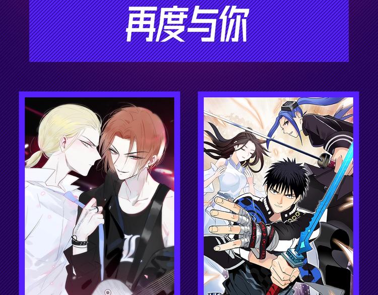 🍙VIP心动漫画榜 第一周心动热漫来袭 第4页