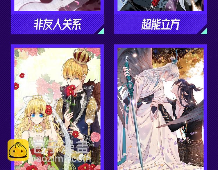 🍙VIP心动漫画榜 第一周心动热漫来袭 第5页