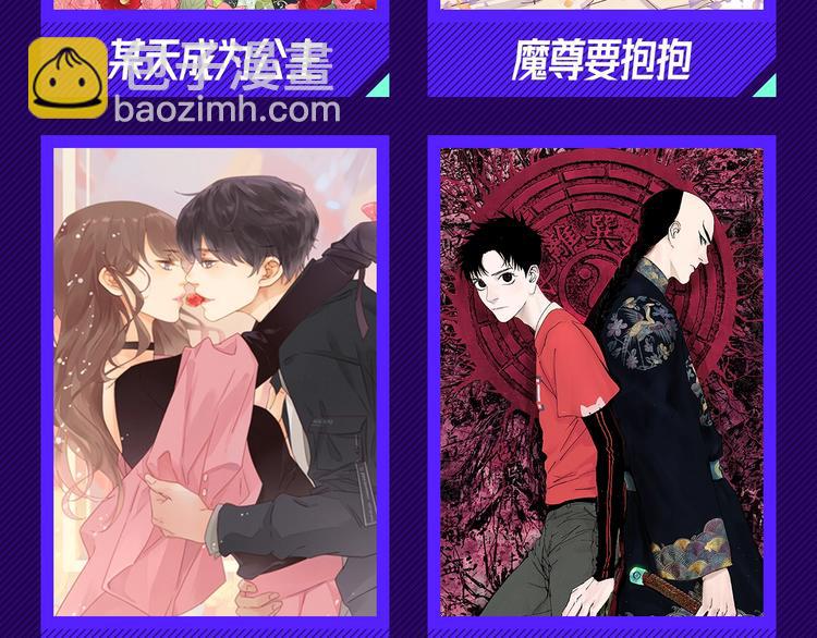 🍙VIP心动漫画榜 第一周心动热漫来袭 第6页