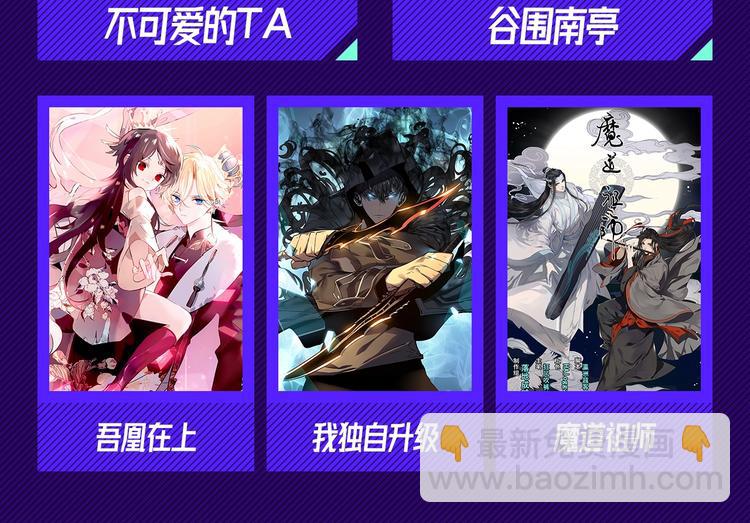 🍙VIP心动漫画榜 第一周心动热漫来袭 第7页