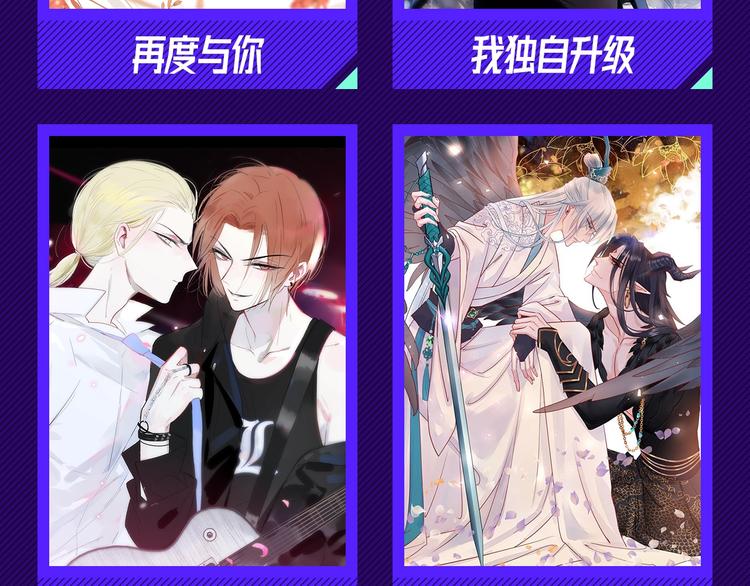 🍙VIP心动漫画榜 第三周心动榜结果公示 第6页