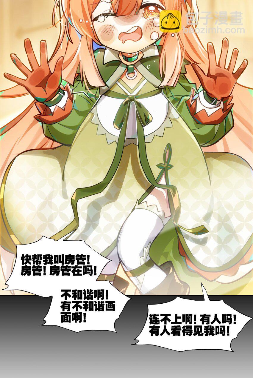 001 开门能解锁与兔兔的异世界冒险吗？-第2话