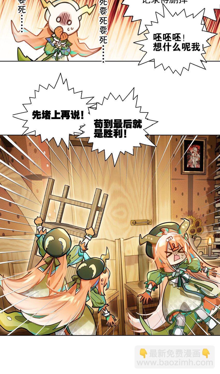 001 开门能解锁与兔兔的异世界冒险吗？-第2话