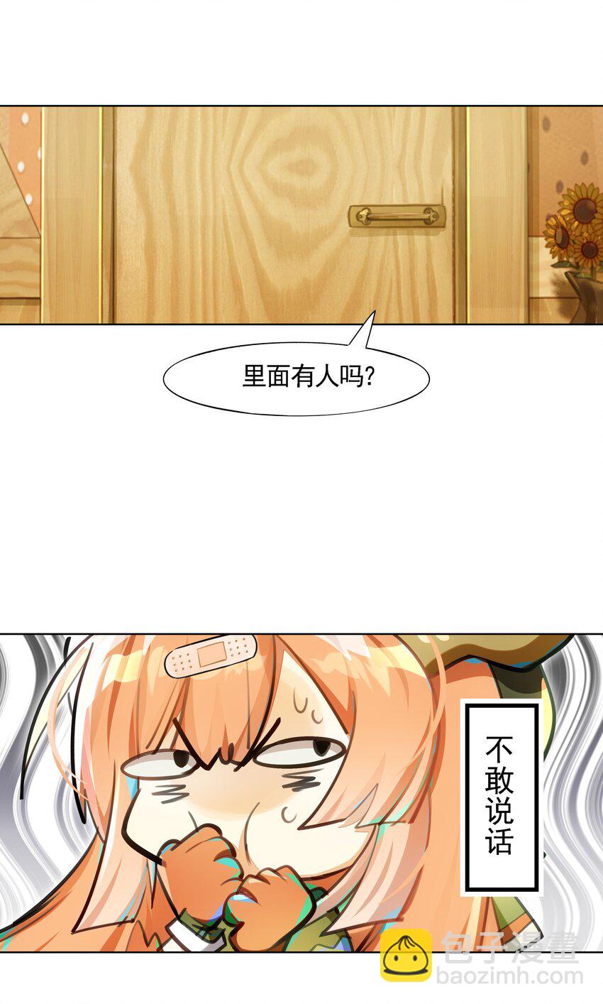 001 开门能解锁与兔兔的异世界冒险吗？-第2话