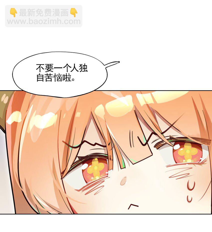 001 开门能解锁与兔兔的异世界冒险吗？-第2话