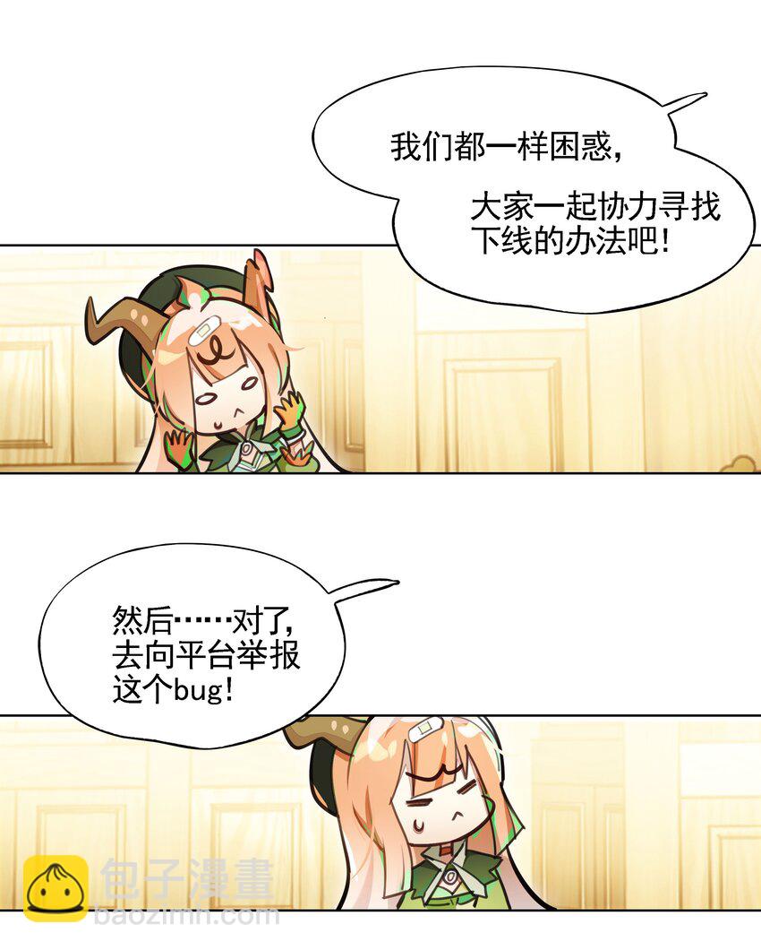 001 开门能解锁与兔兔的异世界冒险吗？-第2话
