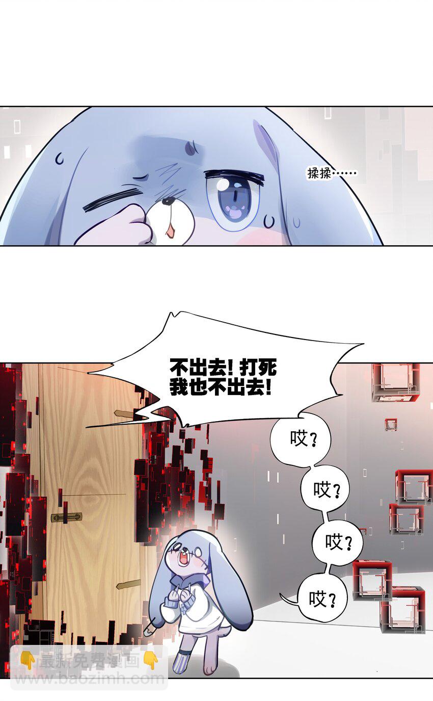 001 开门能解锁与兔兔的异世界冒险吗？-第2话