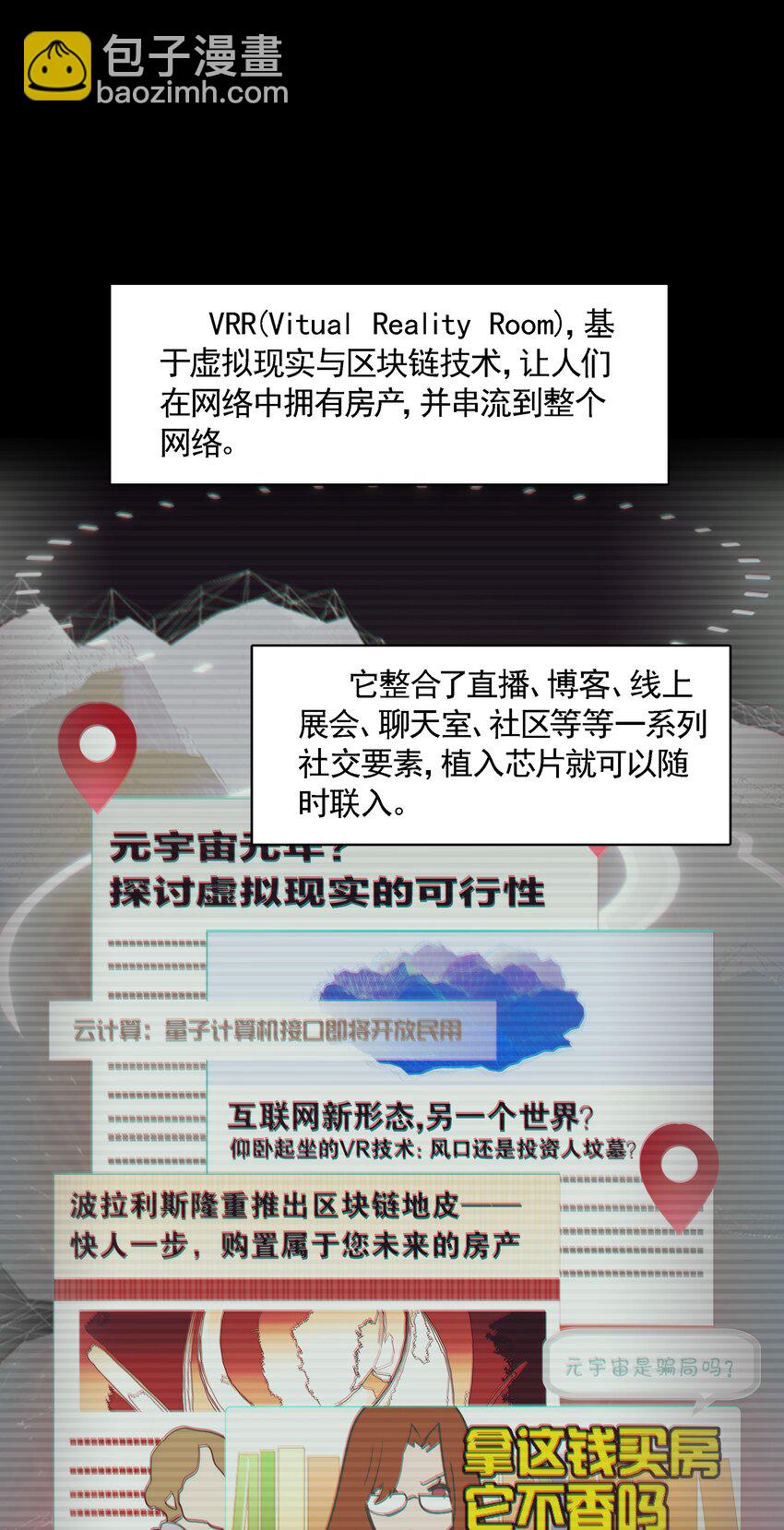 001 开门能解锁与兔兔的异世界冒险吗？-第2话