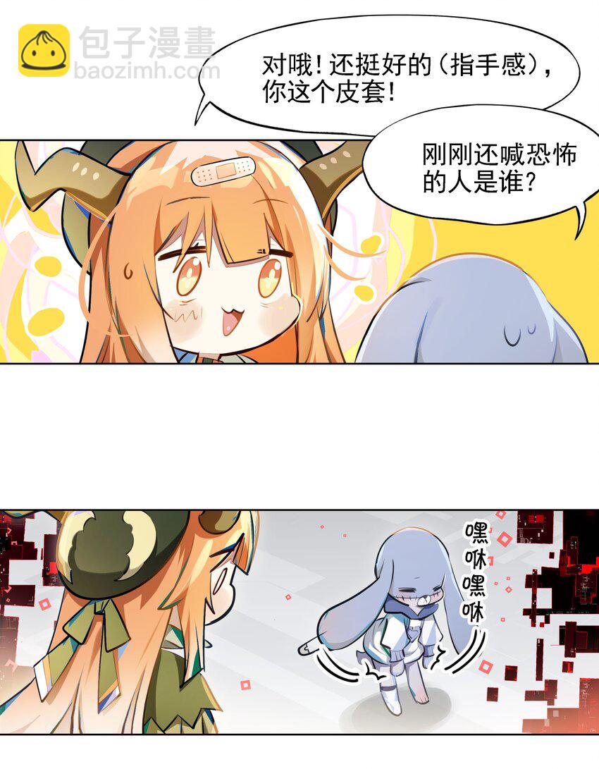 001 开门能解锁与兔兔的异世界冒险吗？-第2话