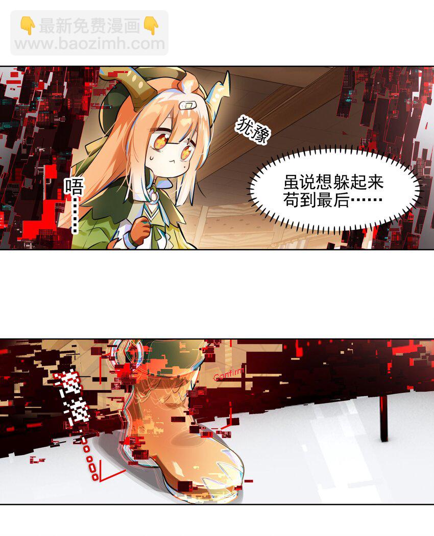 001 开门能解锁与兔兔的异世界冒险吗？-第2话