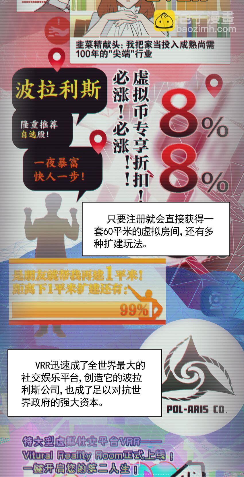 001 开门能解锁与兔兔的异世界冒险吗？-第2话