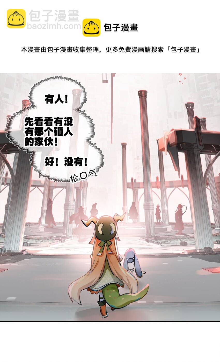 001 开门能解锁与兔兔的异世界冒险吗？-第2话
