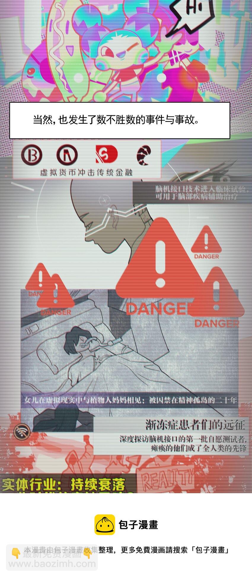 001 开门能解锁与兔兔的异世界冒险吗？-第2话