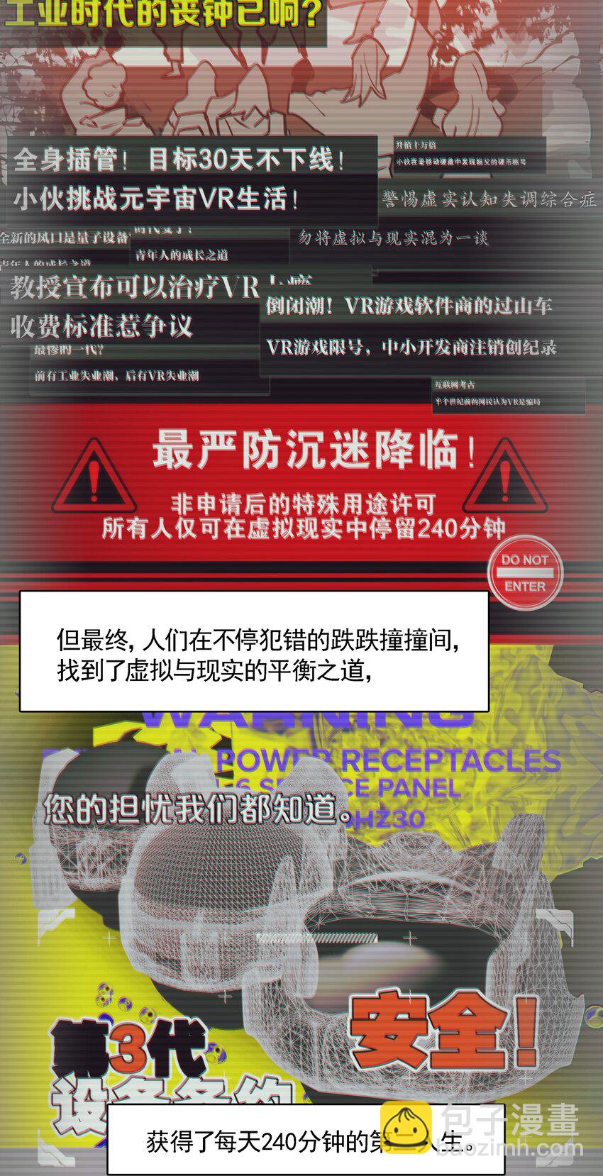 001 开门能解锁与兔兔的异世界冒险吗？-第2话
