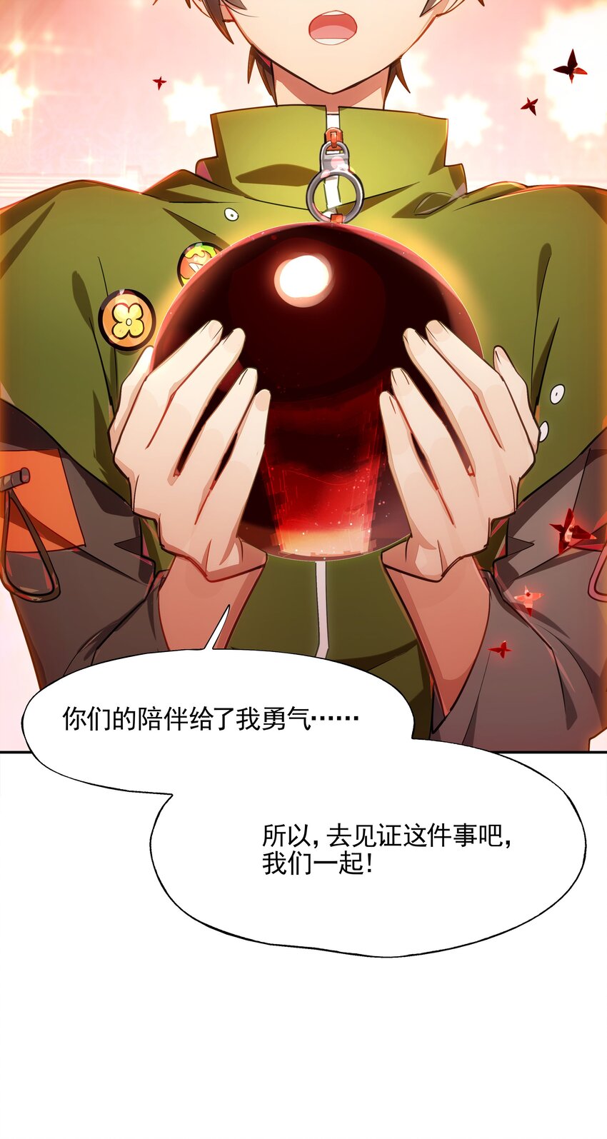 011 人类的赞歌是勇气的赞歌-第12话