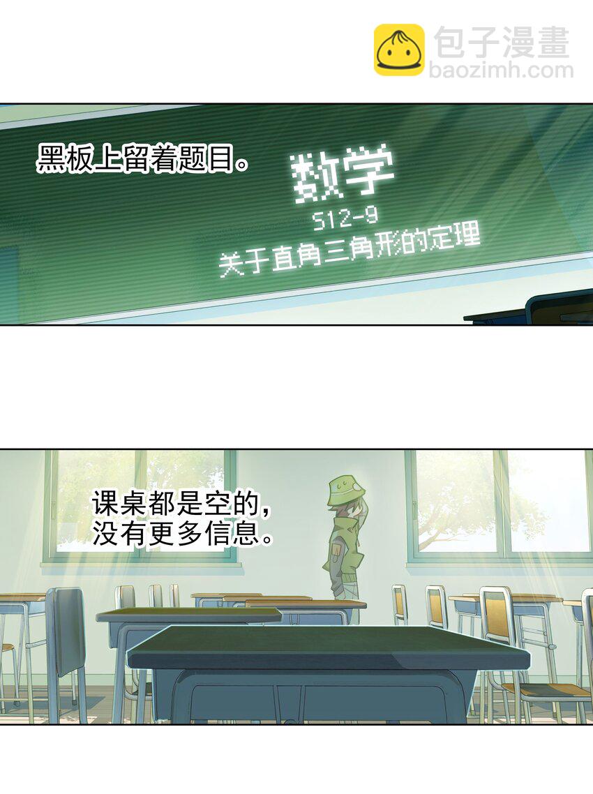 011 人类的赞歌是勇气的赞歌-第12话