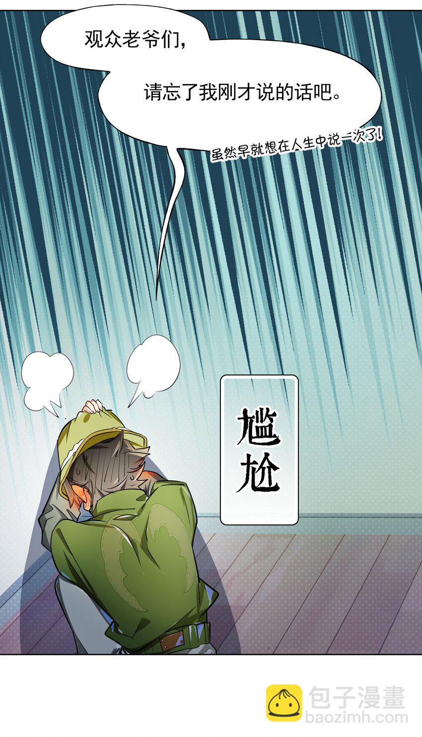 011 人类的赞歌是勇气的赞歌-第12话