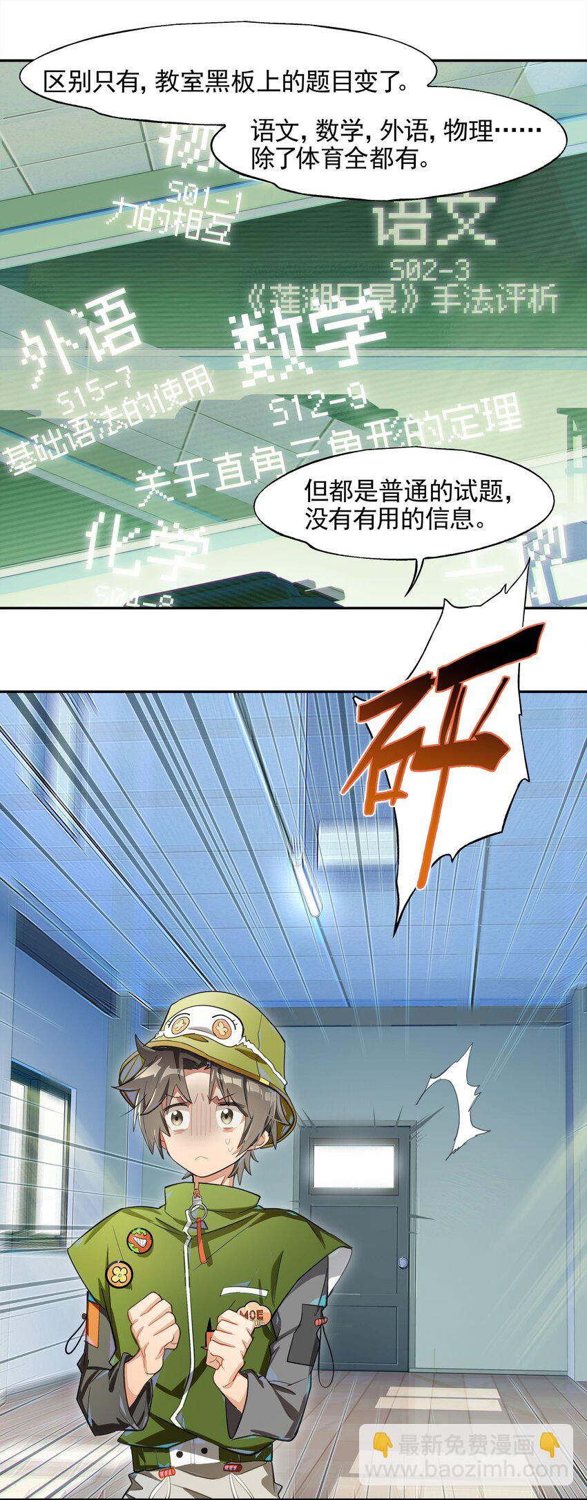 011 人类的赞歌是勇气的赞歌-第12话