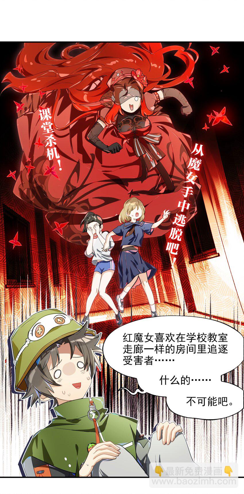 013 人生就是在循环犯错的回廊中寻找属于自己的正确答案(1/2)-第14话