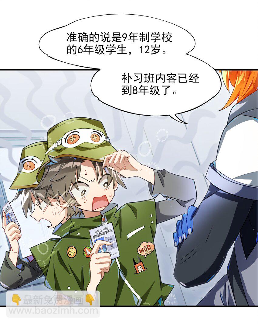 013 人生就是在循环犯错的回廊中寻找属于自己的正确答案(1/2)-第14话